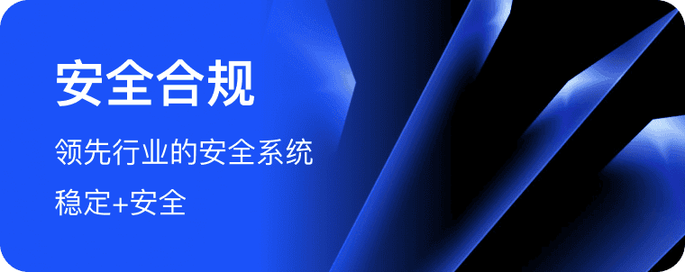 安全合规 艺术图